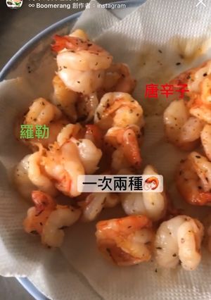 羅勒蝦仁/唐辛子蝦仁 的食譜成品照片