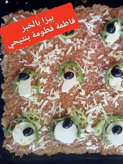 صورة لوصفة بيتزا بالخبز