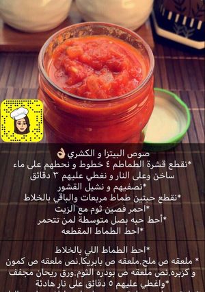 صورة لوصفة صوص البيتزا والكشري كمان