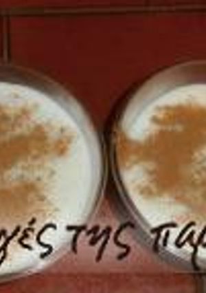 Φωτογραφία της συνταγής Ρυζόγαλο απλό και νόστιμο!!!