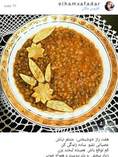 عکسی از دستور خوراک ماش