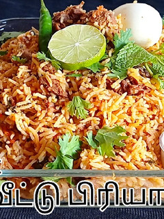 பாய் வீட்டு மட்டன் பிரியாணி செய்முறை முக்கிய புகைப்படம்