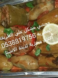 صورة لوصفة محشي مشكل خضار