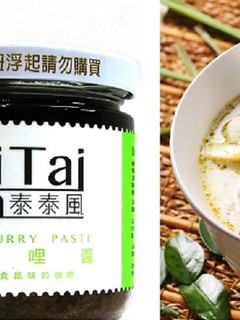 ♦泰泰風♦綠咖哩醬不應該很綠!! 如果他很綠就是加了色素 的食譜成品照片