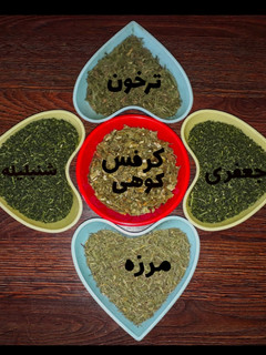 عکسی از دستور خشک کردن سبزی