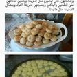غريبة بالسمن