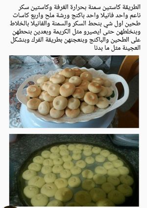 صورة لوصفة غريبة بالسمن