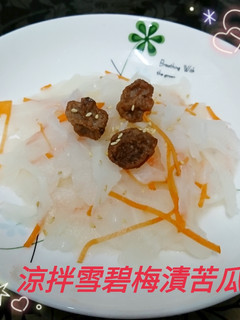 涼拌雪碧梅漬苦瓜(簡單料理) 的食譜成品照片