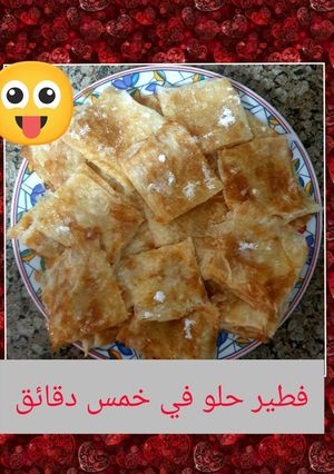 صورة لوصفة فطير حلو من الجلاش