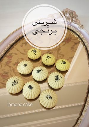 عکسی از دستور شيرينى برنجى لومانا
