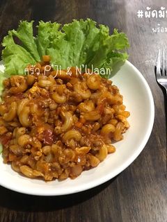 รูปของ ผัดมักกะโรนี 🍝