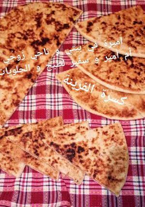 صورة لوصفة كسرة الفرينة (طحين)