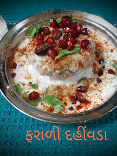 ફરાળી દહીંવડા રેસીપી મુખ્ય ફોટો