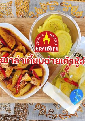 รูปของ ซุปหม่าล่าเกี้ยมฉ่ายเต้าหู้อ่อน by ชฎา