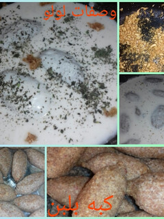 A picture of كبة لبنيه.