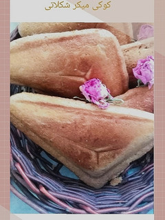 عکسی از دستور کوکی میکر شکلاتی