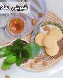 شیرینی ساده