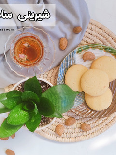 عکسی از دستور شیرینی ساده