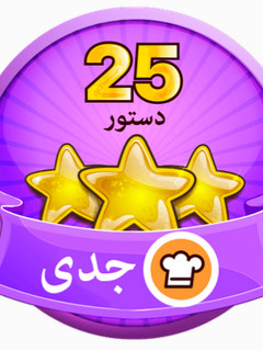 عکسی از دستور مدال جدیدم