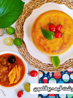 عکسی از دستور خورشت قیمه بوقلمون