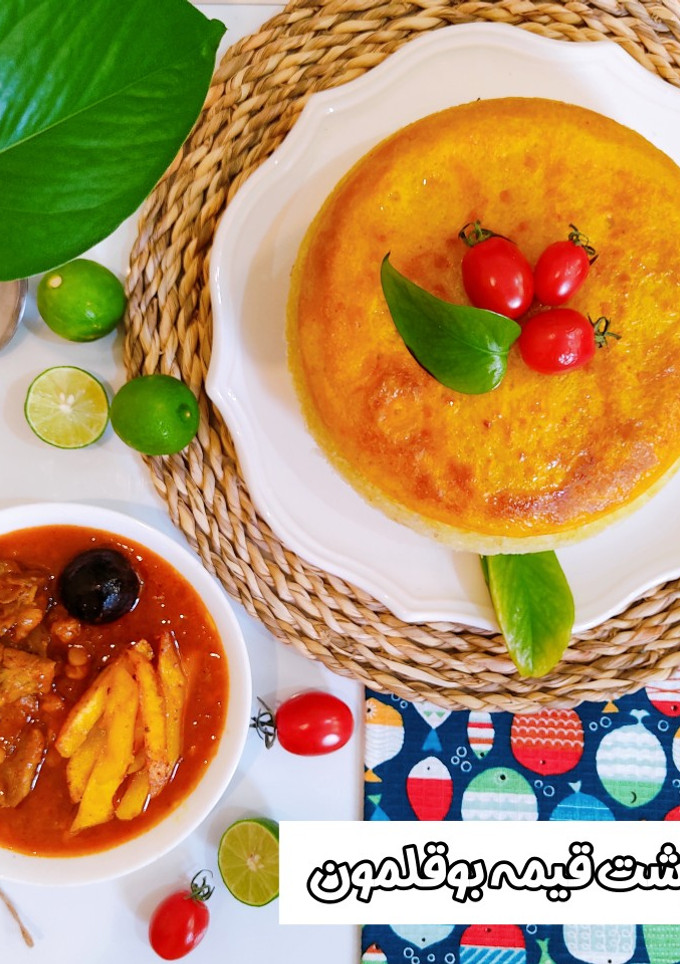 عکسی از دستور خورشت قیمه بوقلمون