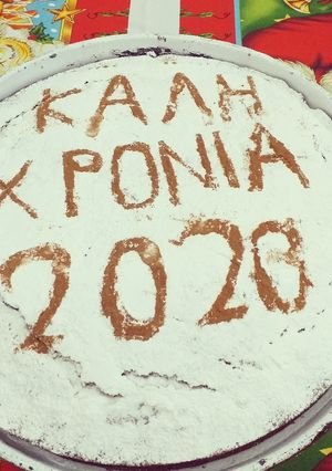 Φωτογραφία της συνταγής Παραδοσιακό κέικ βασιλόπιτα