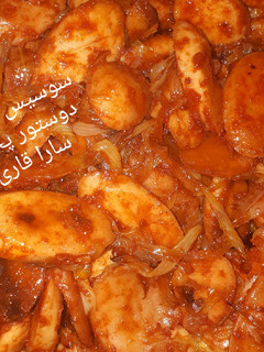عکسی از دستور سوسیس بندری