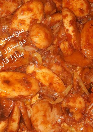عکسی از دستور سوسیس بندری