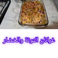 غراتان صيفي بالخضروات والطون والجبن-レシピのメイン写真