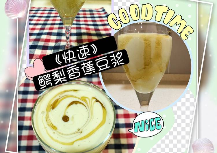 小敏家家酒發表的牛油果香蕉豆浆食譜 Cookpad