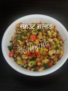 स्प्राउट सलाड (sprout salad recipe in marathi) रेसिपी चे मुख्य फोटो