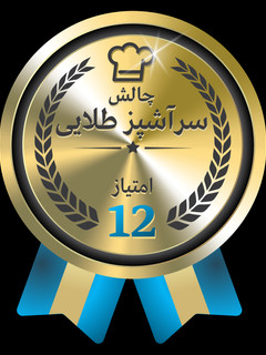 عکسی از دستور 😍مدال 12 امتیازی خوشگلم🤩