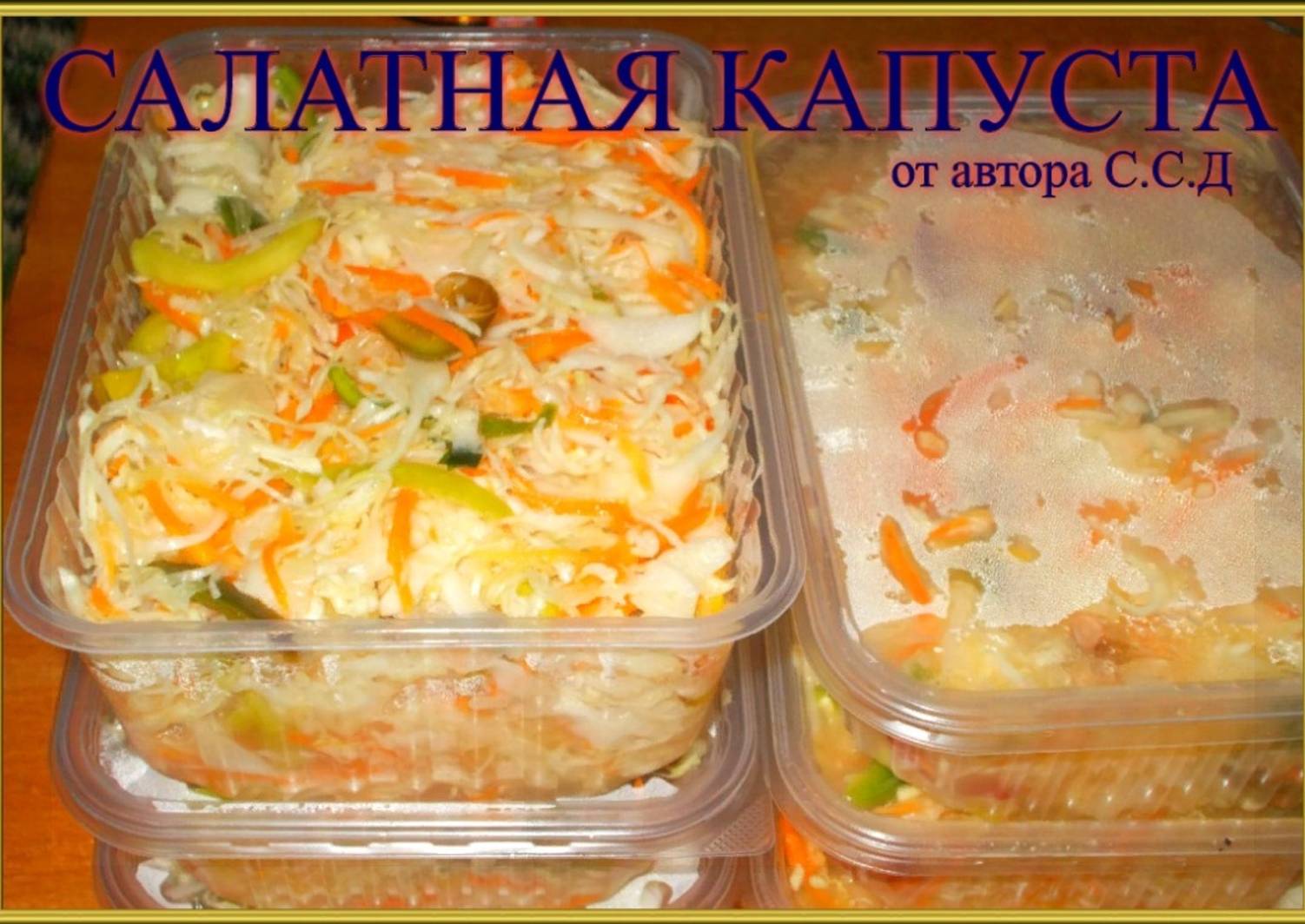 Чем отличается салат от капусты. Капуста в коробке салат. салатная капуста как на рынке рецепт.