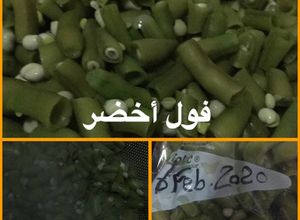 صورة لوصفة الفول الأخضر طريقة التجميد