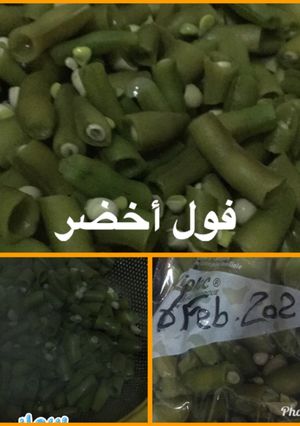 صورة لوصفة الفول الأخضر طريقة التجميد