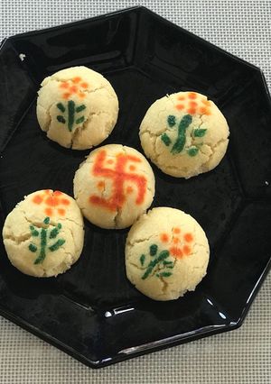 A picture of NankhataiCookies.