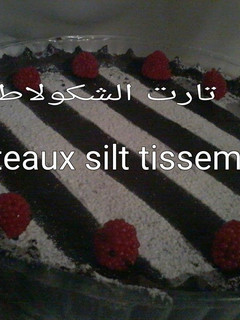 صورة لوصفة تارت بالشوكولاته