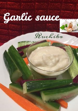 A picture of Garlic Sauce.