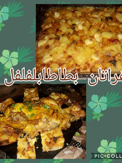 صورة لوصفة غراتان بطاطا وفلفل