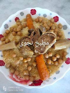 صورة لوصفة كسكس باللحم والحمص والخضر