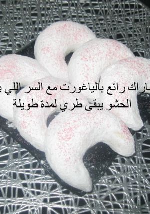صورة لوصفة تشاراك بالياغورت