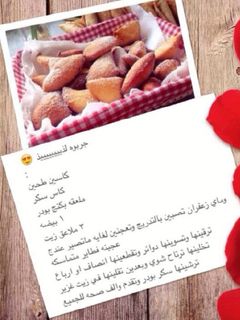 صورة لوصفة حلى