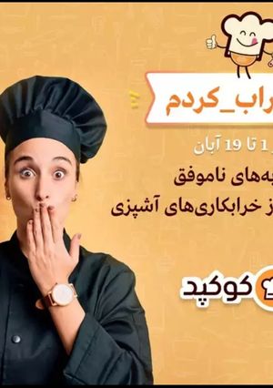 عکسی از دستور دمی برنج