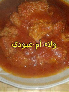 صورة لوصفة الكرشه بالصلصه بأحلى طريقه