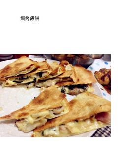 墨西哥薄餅 的食譜成品照片