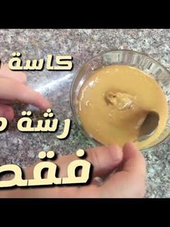 صورة لوصفة زبدة الفول السوداني