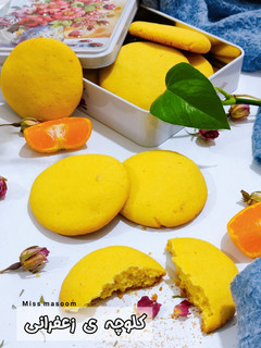عکسی از دستور کلوچه زعفرانی