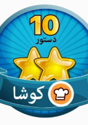 عکسی از دستور مرسی کوکپد عزیز🙏🤗💖