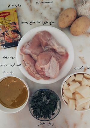 صورة لوصفة دجاج بالثوم والزعتر والليمون