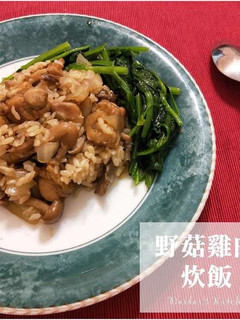 超簡單野菇雞肉炊飯,帶便當不用煩惱 的食譜成品照片